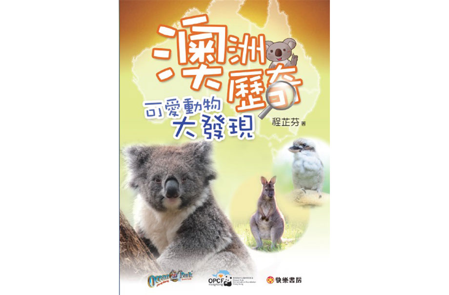 Animal Book Series (Chinese versions only)