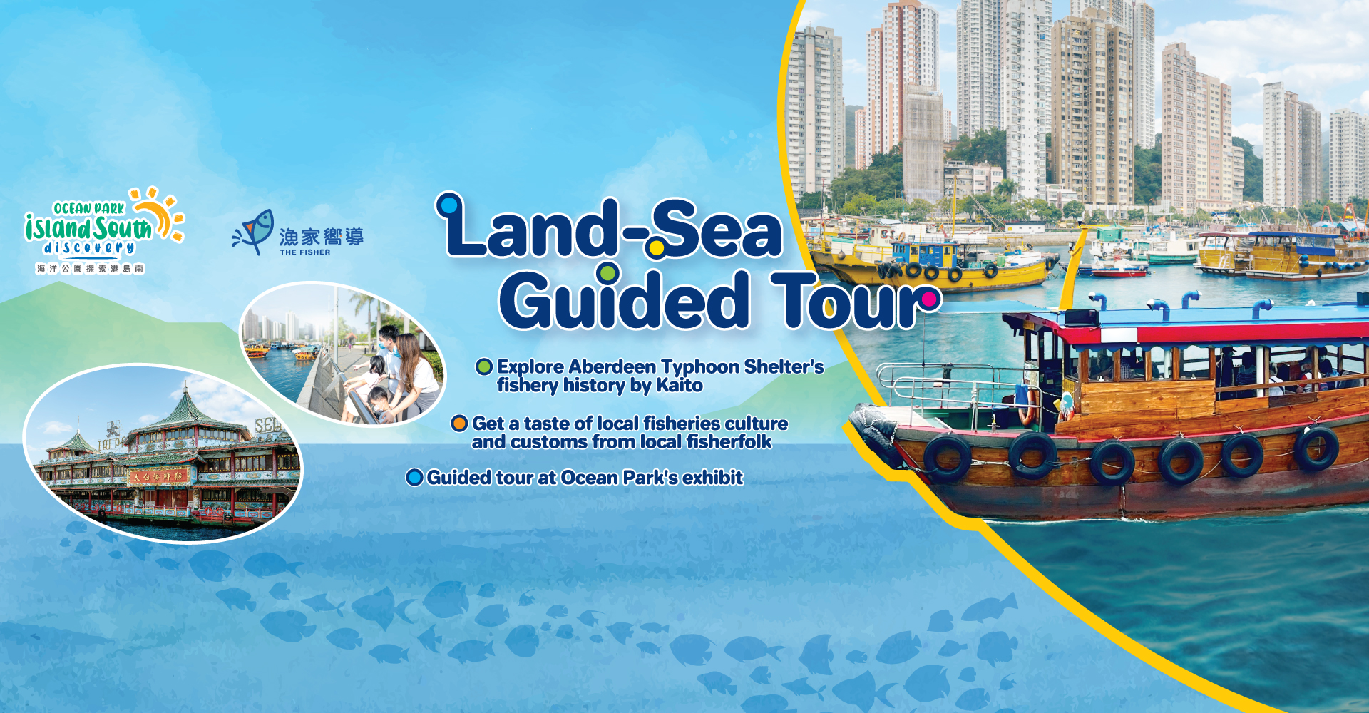 http://media.oceanpark.com.hk/files/s3fs-public/land-sea-guided-tour-innerpage-banner-desktop-en.jpg
