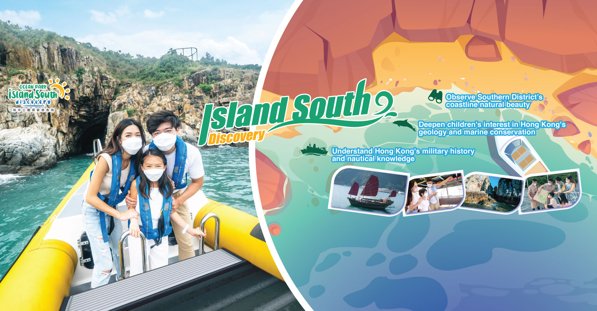 http://media.oceanpark.com.hk/files/s3fs-public/little-geologist-innerpage-desktop-banner-en_0.jpg