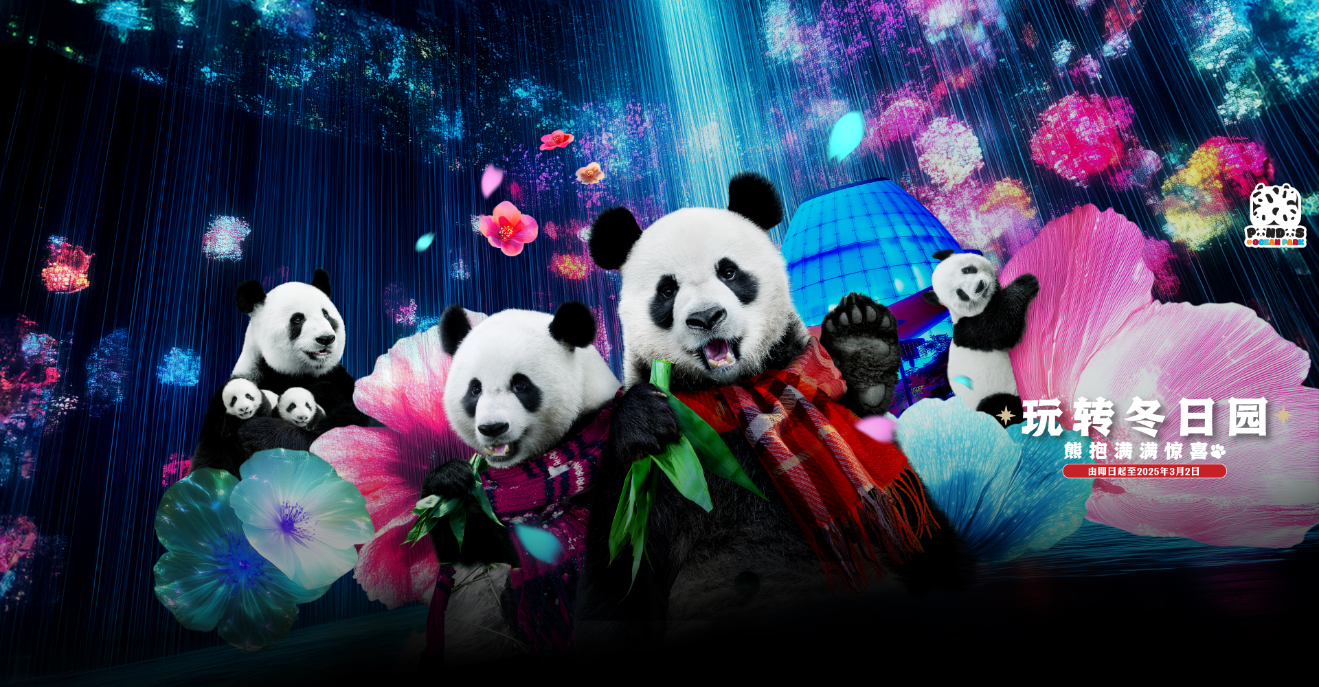 http://media.oceanpark.com.hk/files/s3fs-public/op-cny-banner-inner-page-desktop-sc.jpg