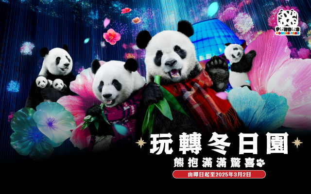 http://media.oceanpark.com.hk/files/s3fs-public/op-cny-banner-inner-page-mb-tc.jpg