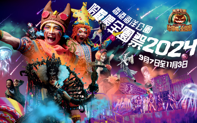 http://media.oceanpark.com.hk/files/s3fs-public/op-halloween2024-teaser-innerpage-mobile-tc.jpg