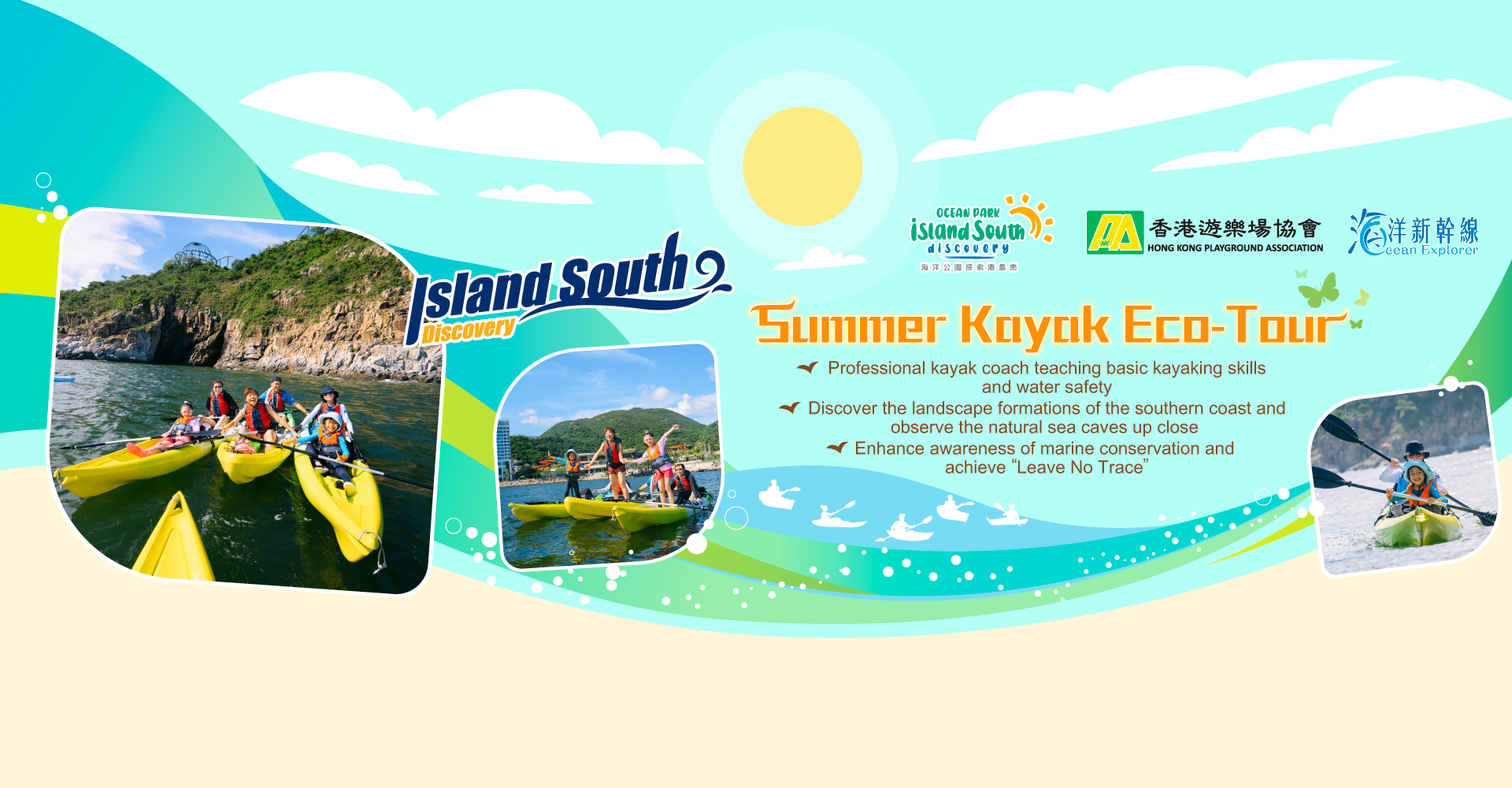 http://media.oceanpark.com.hk/files/s3fs-public/op-summer-kayak-innerpage-banner-desktop-en_0.jpg