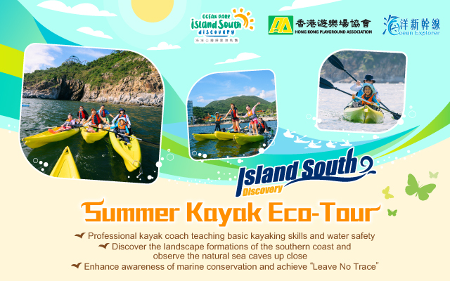 http://media.oceanpark.com.hk/files/s3fs-public/op-summer-kayak-innerpage-banner-mobile-en.jpg