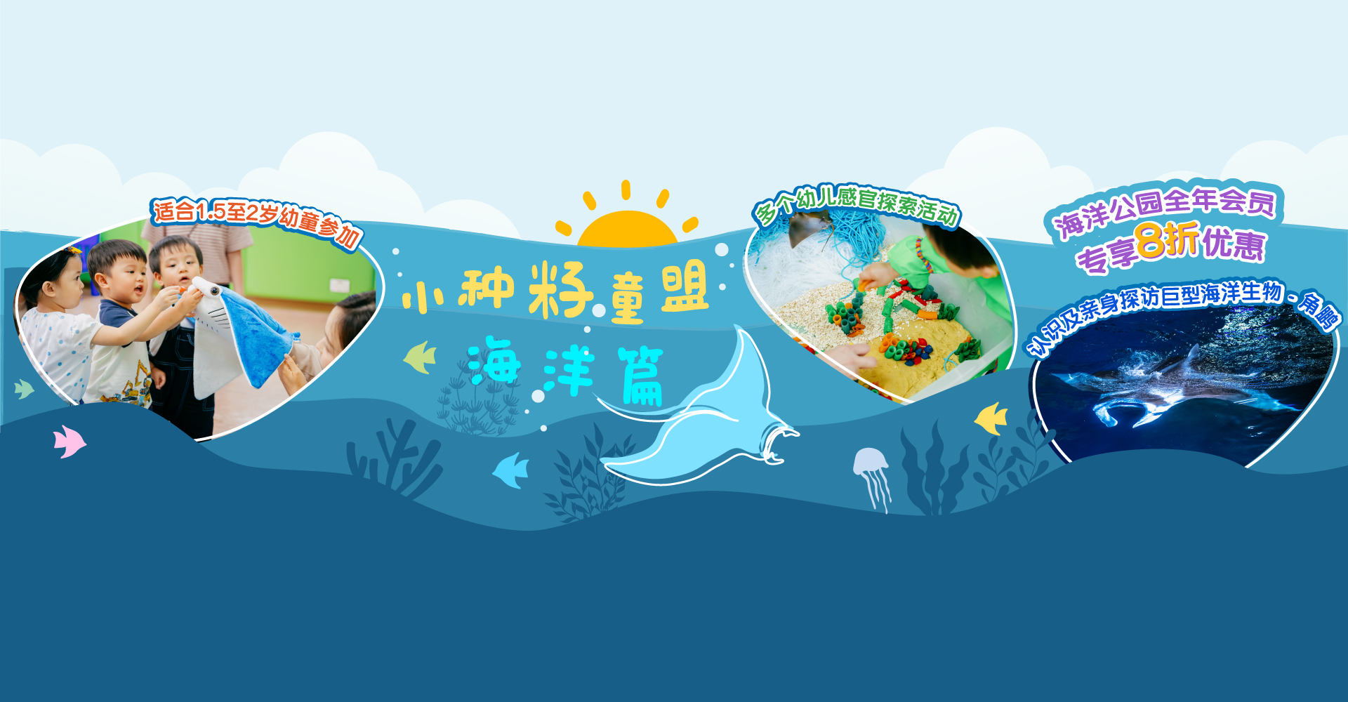 http://media.oceanpark.com.hk/files/s3fs-public/op-toddler-ocean-tribe-innerpage-desktop-sc.jpg