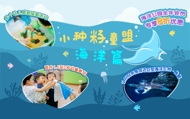 http://media.oceanpark.com.hk/files/s3fs-public/op-toddler-ocean-tribe-innerpage-mobile-sc.jpg