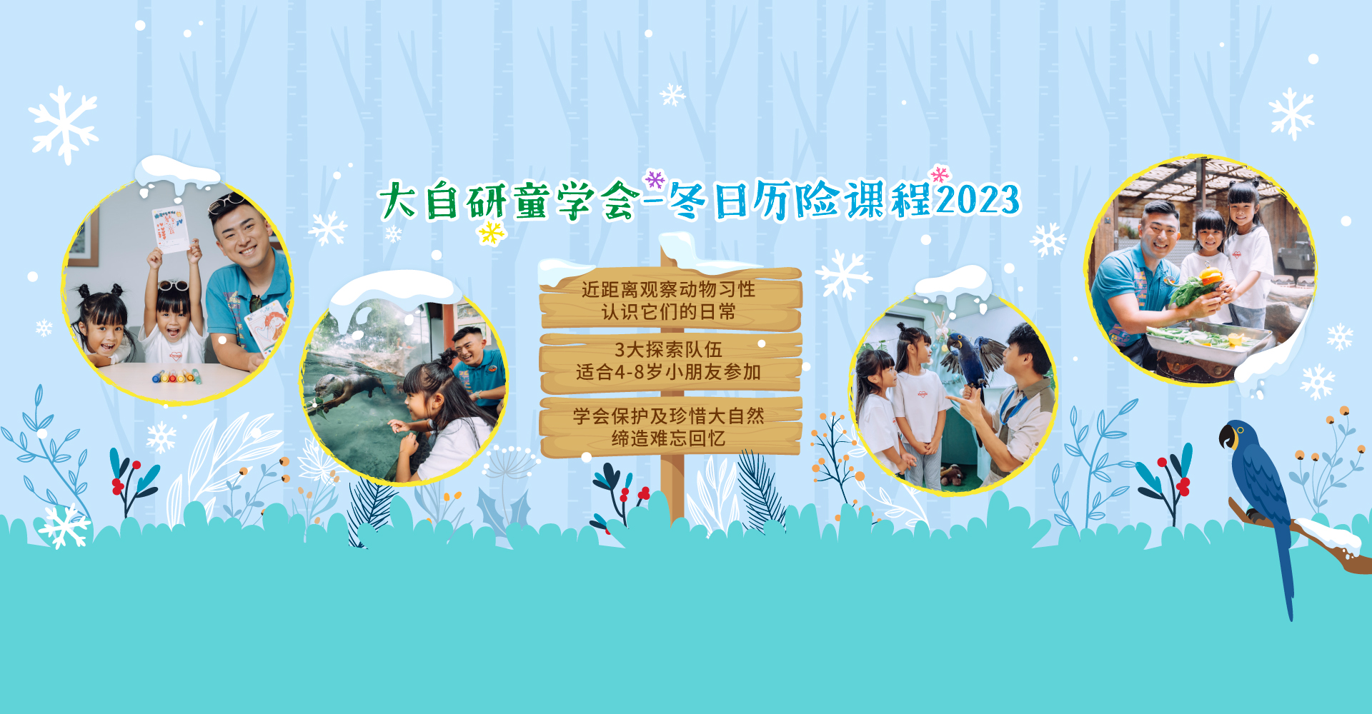 http://media.oceanpark.com.hk/files/s3fs-public/op-winter-adventure-2023-homepage-banner-desktop-sc.jpg