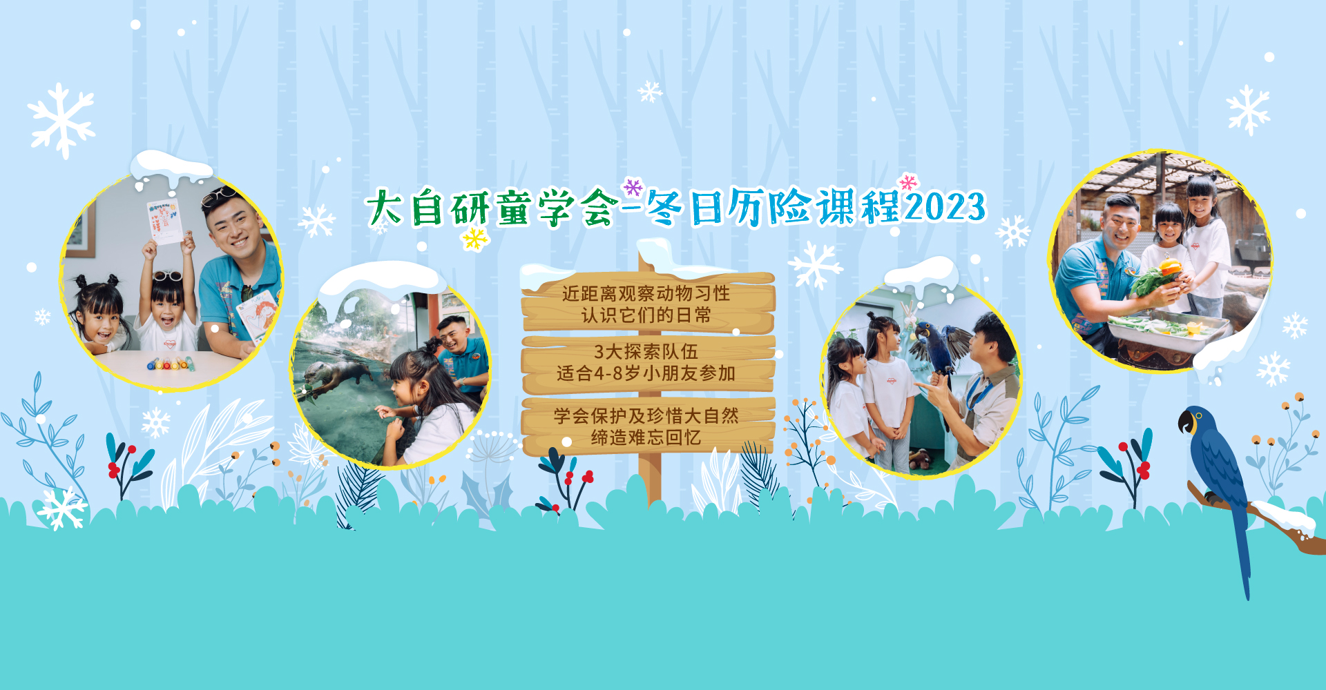 http://media.oceanpark.com.hk/files/s3fs-public/op-winter-adventure-2023-innerpage-banner-desktop-sc.jpg