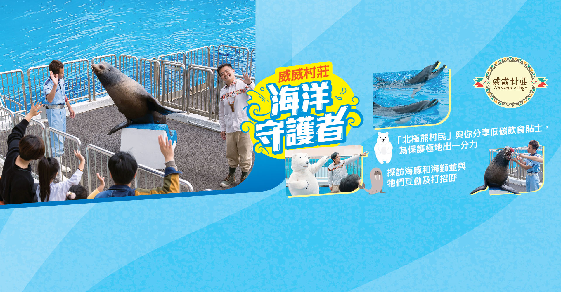 http://media.oceanpark.com.hk/files/s3fs-public/tc-2.jpg