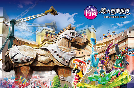 E-Da Theme Park