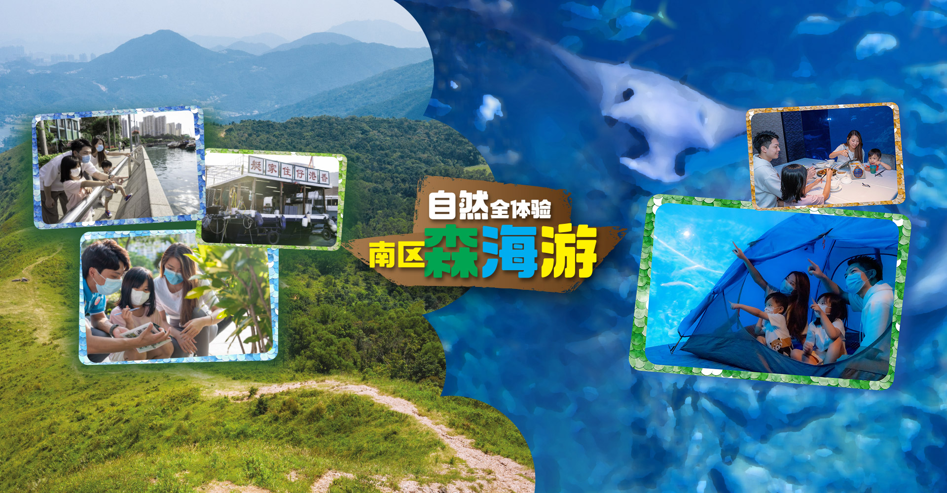 https://media.oceanpark.com.hk/files/s3fs-public/GA_inside_desktop-sc.jpg