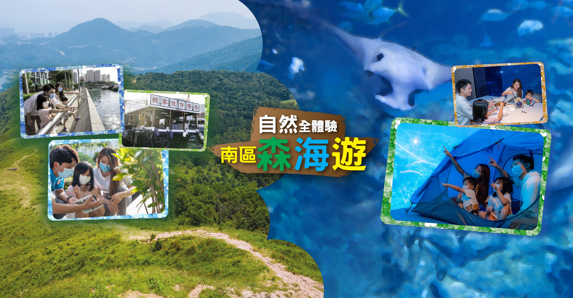 https://media.oceanpark.com.hk/files/s3fs-public/GA_inside_desktop-tc.jpg