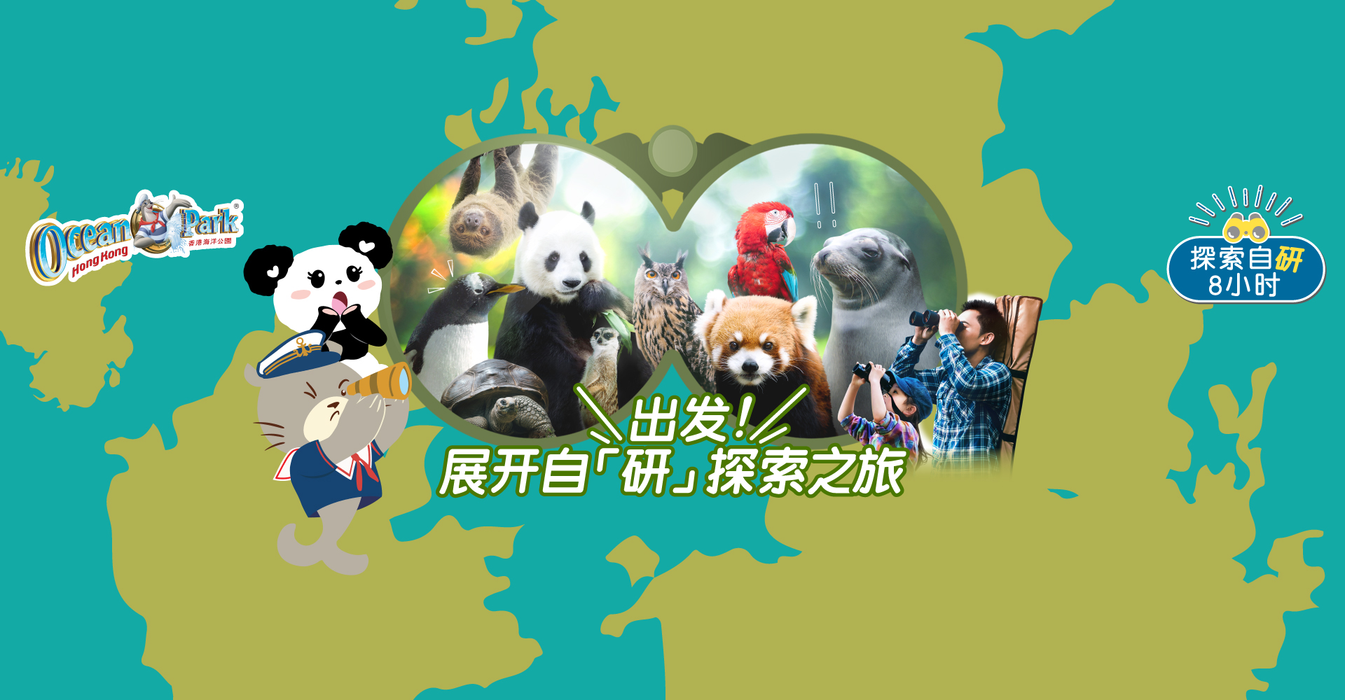 https://media.oceanpark.com.hk/files/s3fs-public/OP-Animal-Month-KV-Innerpage-Banner-1920x1000_SC.jpg
