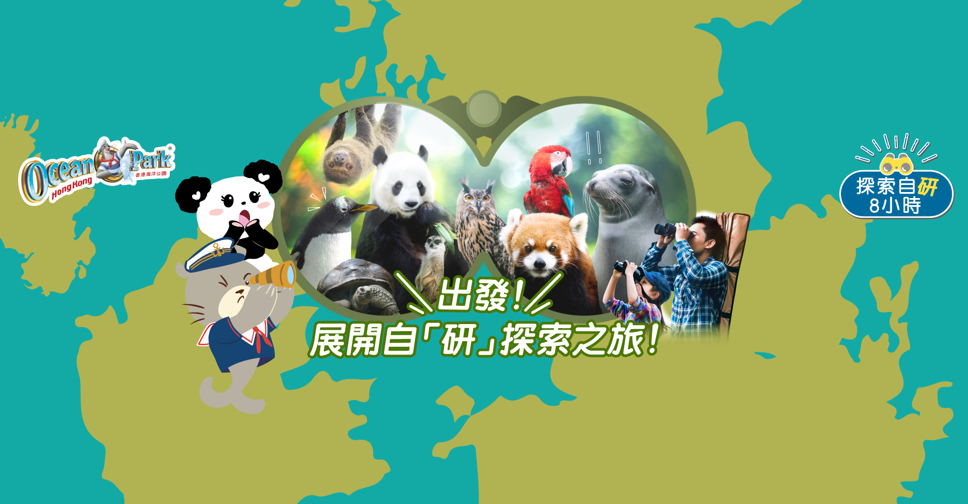 https://media.oceanpark.com.hk/files/s3fs-public/OP-Animal-Month-KV-Innerpage-Banner-1920x1000_TC.jpg