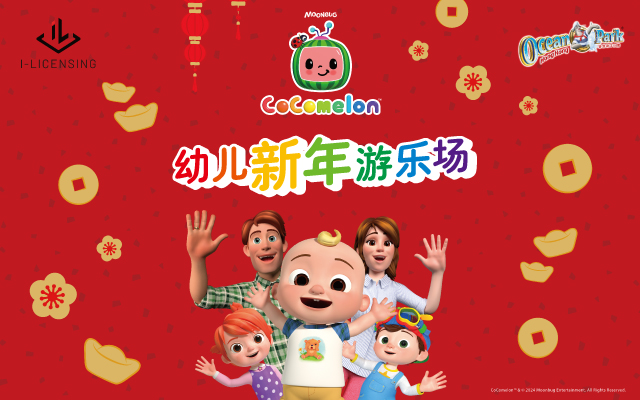 https://media.oceanpark.com.hk/files/s3fs-public/OP-Cocomelon-Chinese-New-Year-2024-MI-banner-640-x-400-px-SC.jpg