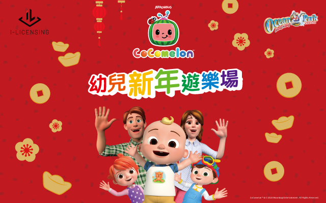 https://media.oceanpark.com.hk/files/s3fs-public/OP-Cocomelon-Chinese-New-Year-2024-MI-banner-640-x-400-px-TC.jpg