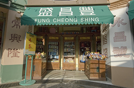 Fung Cheong Shing