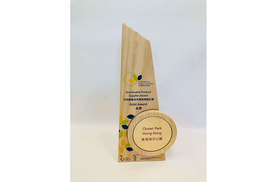Sustainable-Product-Supplier-Award
