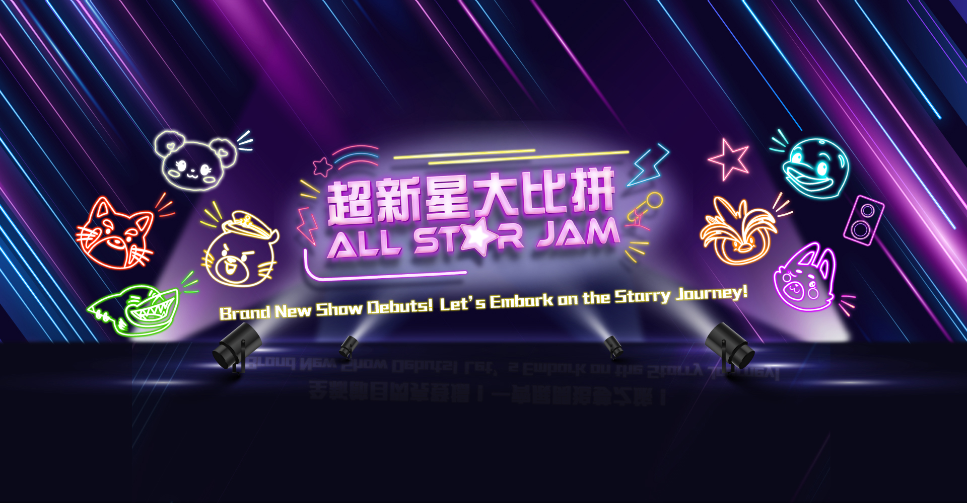 https://media.oceanpark.com.hk/files/s3fs-public/all-star-jam-desktop-banner-en.jpg