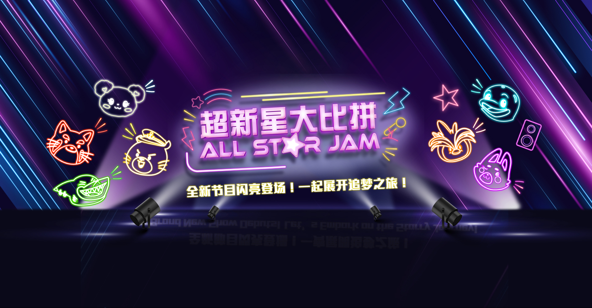https://media.oceanpark.com.hk/files/s3fs-public/all-star-jam-desktop-banner-sc.jpg