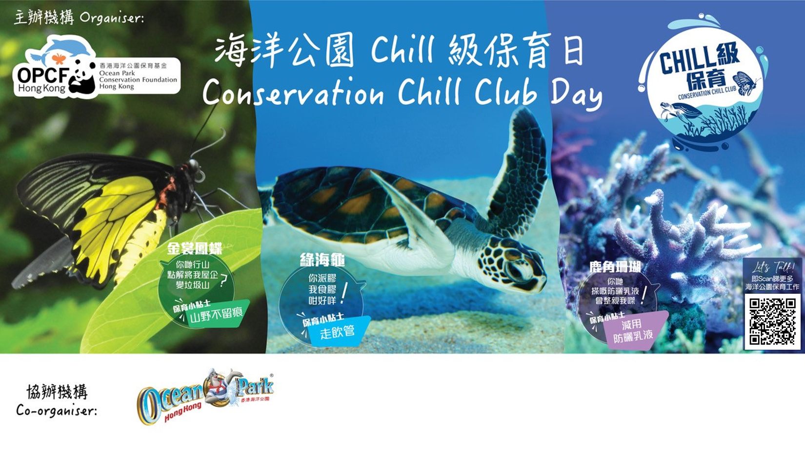 Ocean Park Conservation Chill Club Day 