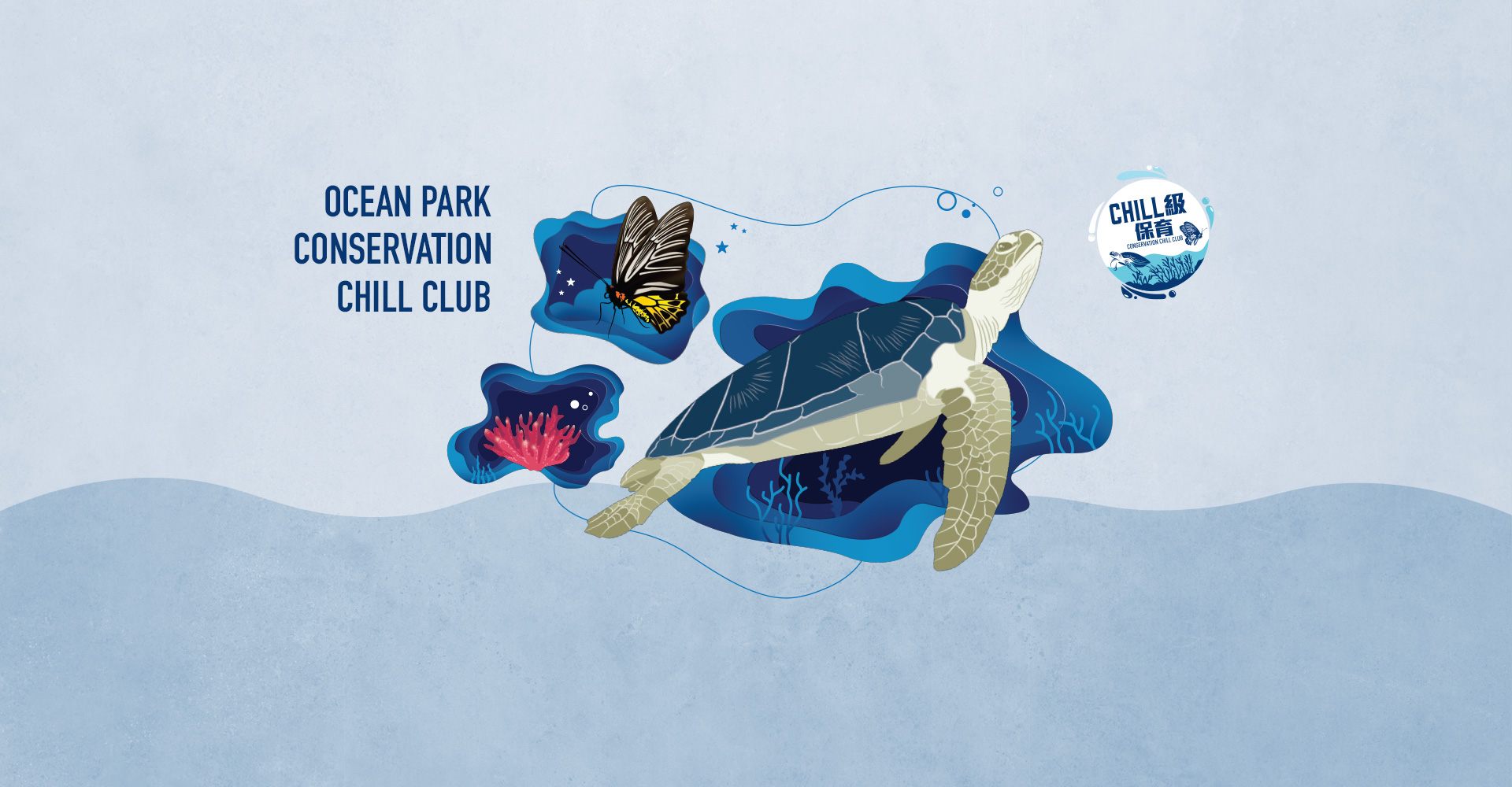 Ocean Park Chill Club Conservation