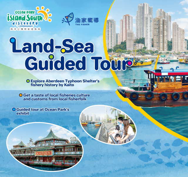 https://media.oceanpark.com.hk/files/s3fs-public/land-sea-guided-tour-homepage-banner-mobile-en.jpg