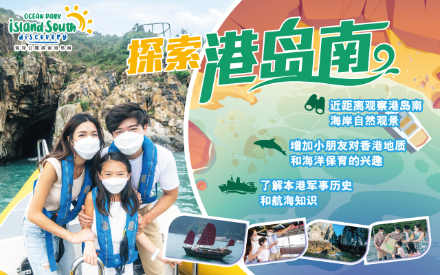 https://media.oceanpark.com.hk/files/s3fs-public/little-geologist-innerpage-mobile-banner-sc_0.jpg