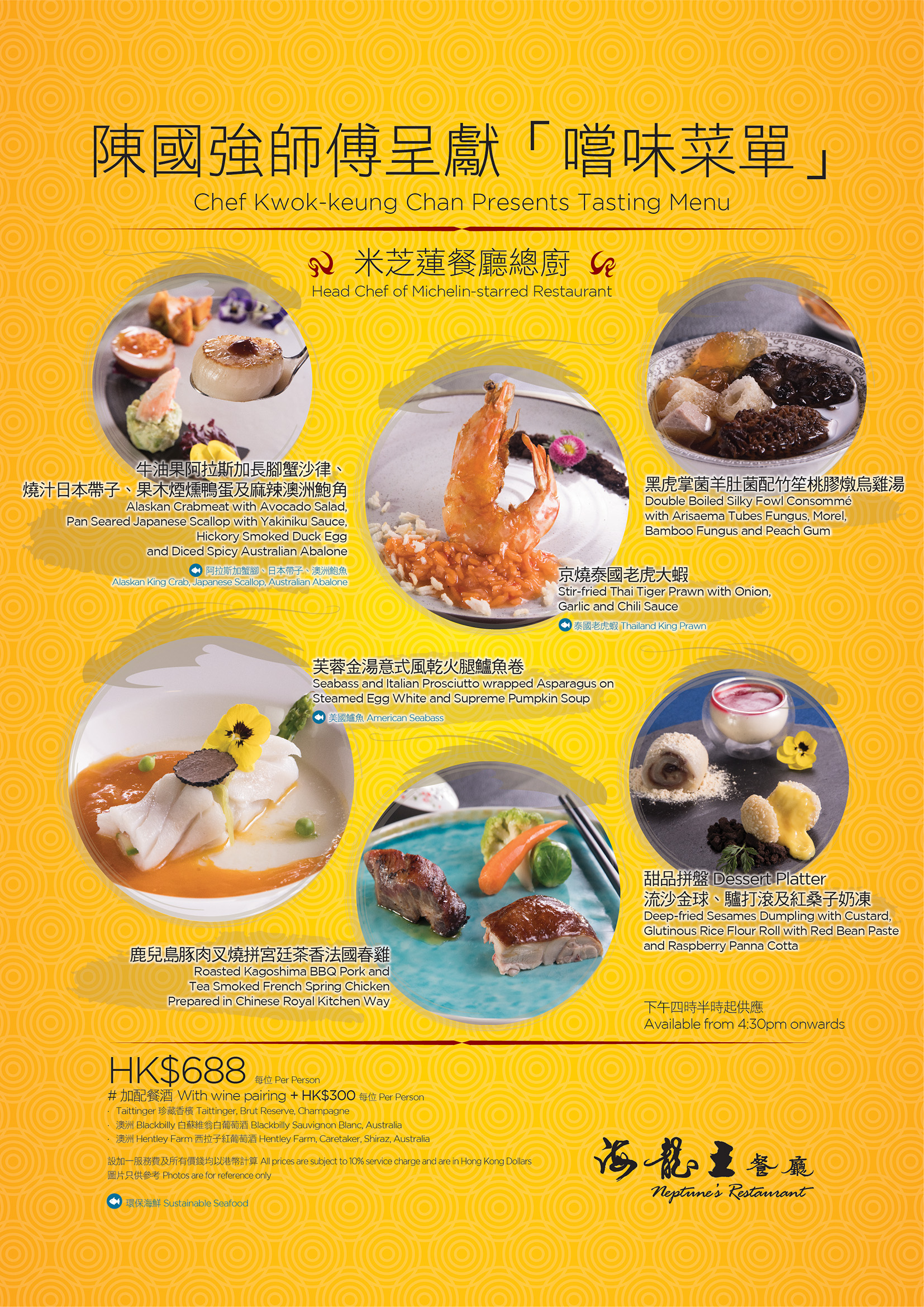 Neptune’s Restaurant Ocean Park Hong Kong