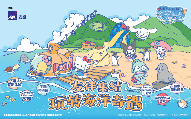 https://media.oceanpark.com.hk/files/s3fs-public/oceanpark-axa-sanriocharacters-marine-wonders-innerpage-mobile-sc.jpg