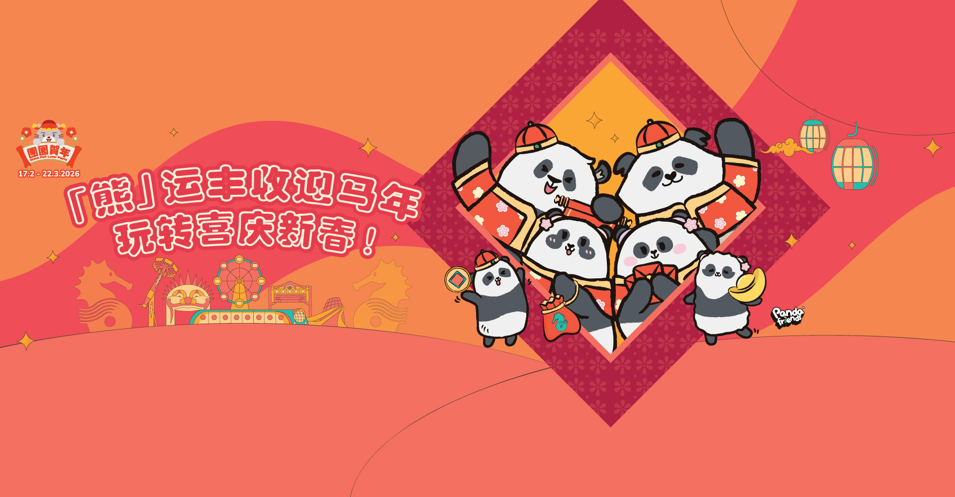 https://media.oceanpark.com.hk/files/s3fs-public/op-cny-2026-homepage-banner-desktop-sc.jpg