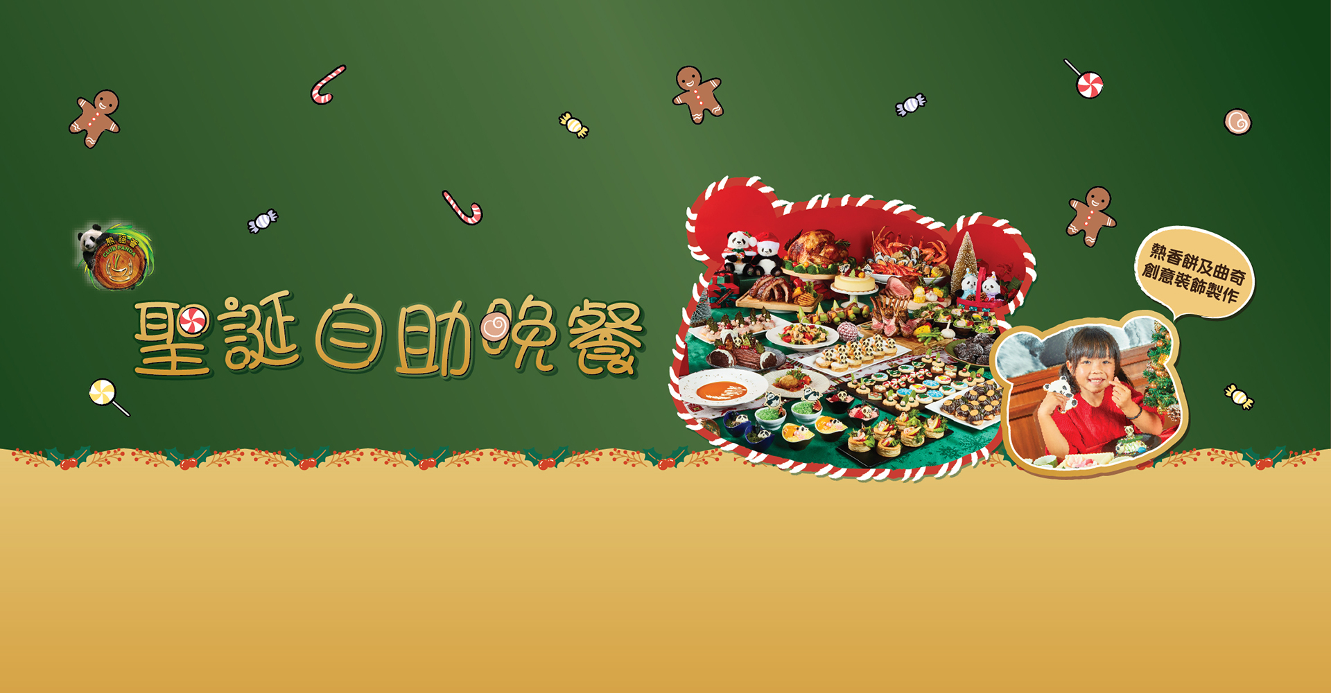 https://media.oceanpark.com.hk/files/s3fs-public/op-cp-christmas-buffet-innerpage-desktop-tc.jpg