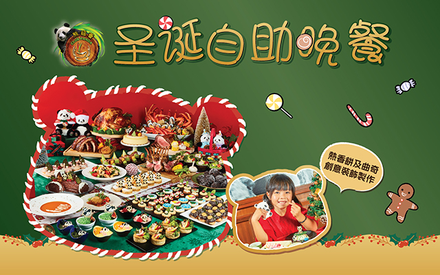 https://media.oceanpark.com.hk/files/s3fs-public/op-cp-christmas-buffet-innerpage-mobile-sc.jpg