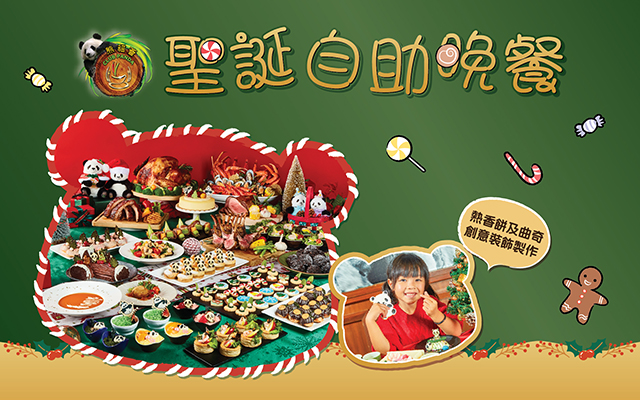 https://media.oceanpark.com.hk/files/s3fs-public/op-cp-christmas-buffet-innerpage-mobile-tc.jpg
