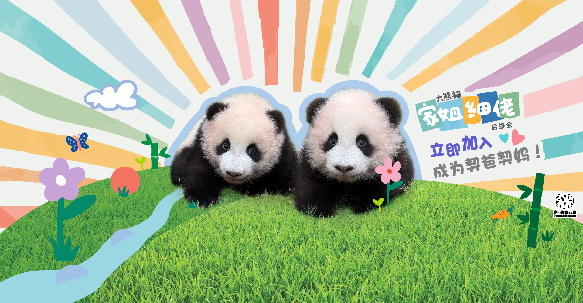 https://media.oceanpark.com.hk/files/s3fs-public/op-fan-club-innerpage-banner-sc_1.jpg