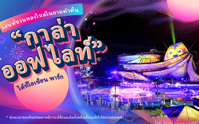 https://media.oceanpark.com.hk/files/s3fs-public/op-gala-of-lights-2025-innerpage-mobile-th.jpg