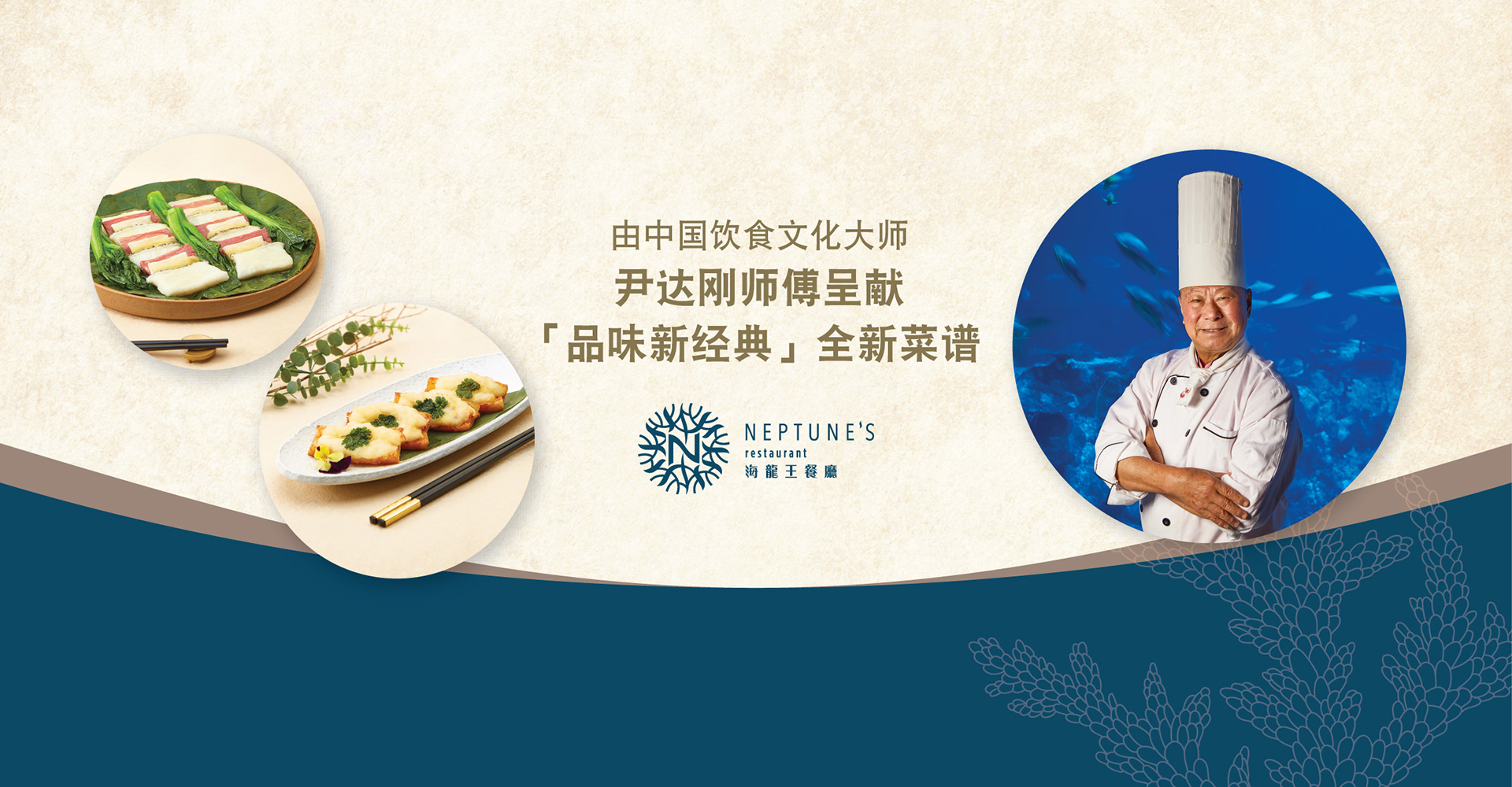 https://media.oceanpark.com.hk/files/s3fs-public/op-guest-chef-homepage-desktop-sc.jpg