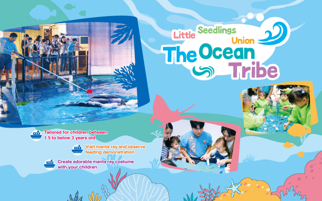 https://media.oceanpark.com.hk/files/s3fs-public/op-little-seedlings-union-the-ocean-tribe-innerpage-mobile-en.jpg