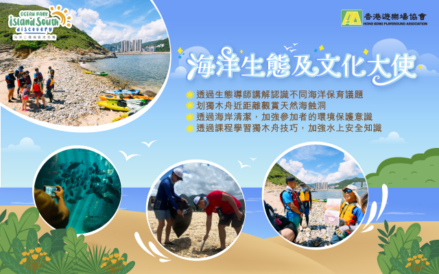 https://media.oceanpark.com.hk/files/s3fs-public/op-marine-ambassador-innerpage-banner-mobile-tc.jpg