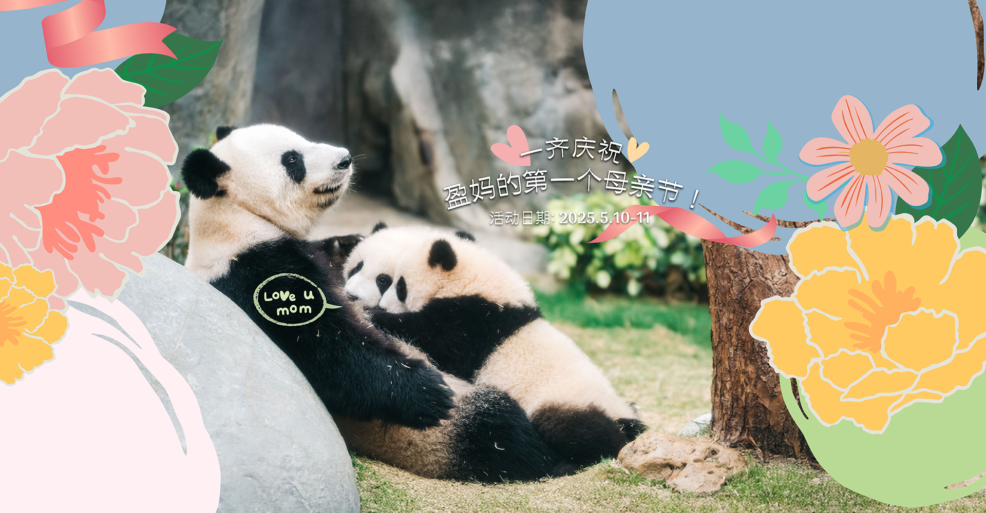 https://media.oceanpark.com.hk/files/s3fs-public/op-mothers-day-hero-sc.jpg