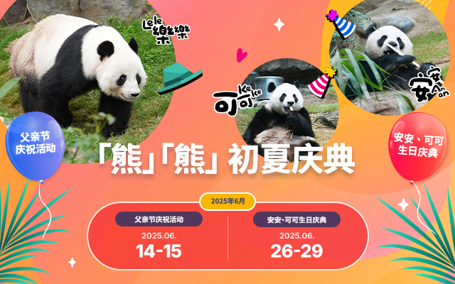 https://media.oceanpark.com.hk/files/s3fs-public/op-panda-tastic-inner-mobile-sc.jpg