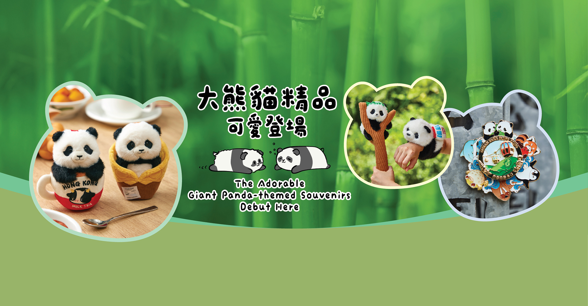 https://media.oceanpark.com.hk/files/s3fs-public/op-panda-zone-banner-innerpag-desktop-tc.jpg