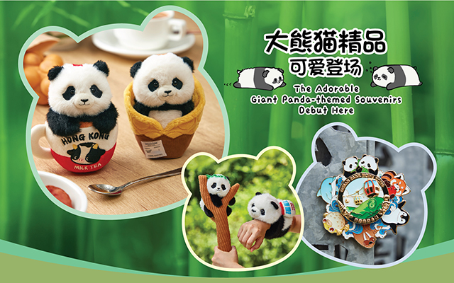 https://media.oceanpark.com.hk/files/s3fs-public/op-panda-zone-banner-innerpag-mobile-sc.jpg