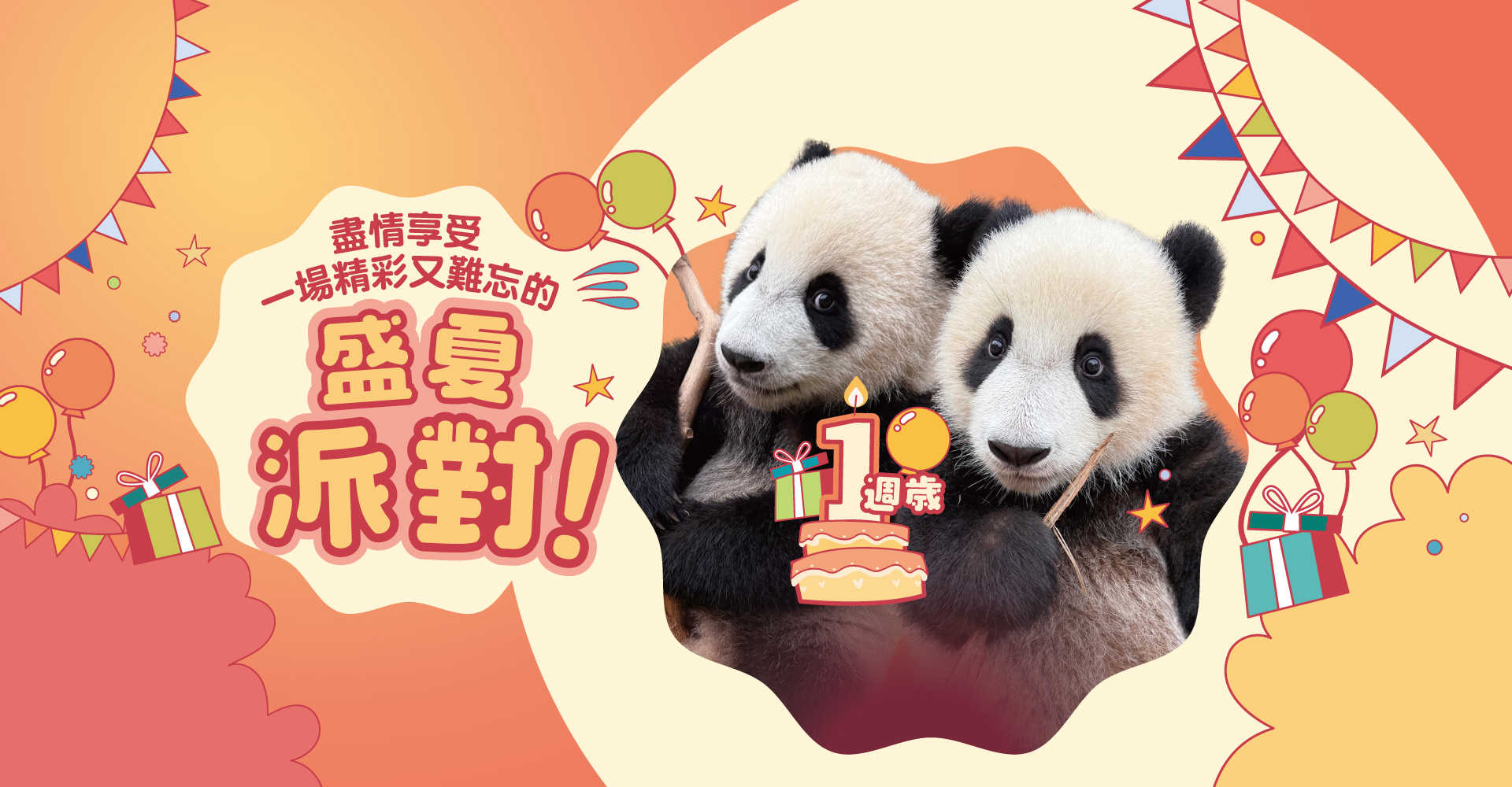 https://media.oceanpark.com.hk/files/s3fs-public/op-summer-gift-pack-desktop-tc.jpg