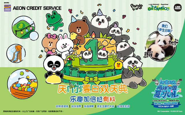 https://media.oceanpark.com.hk/files/s3fs-public/op-summer-splash-2025-inner-mobile-sc.jpg