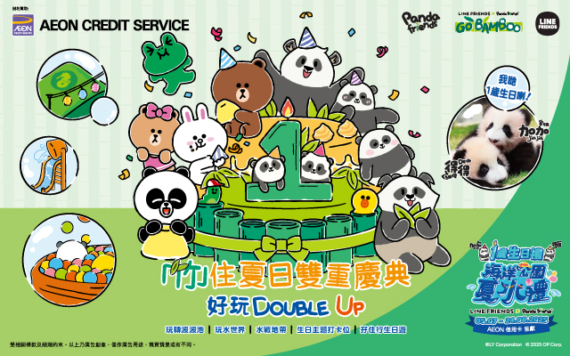 https://media.oceanpark.com.hk/files/s3fs-public/op-summer-splash-2025-inner-mobile-tc.jpg