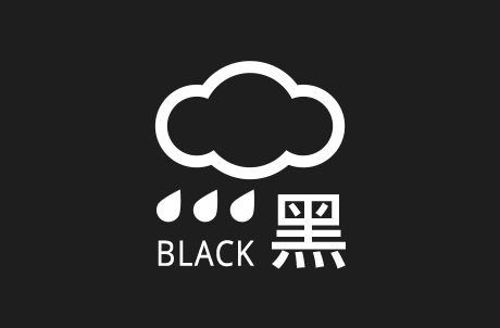 暴雨警報「ブラック」（黒色）