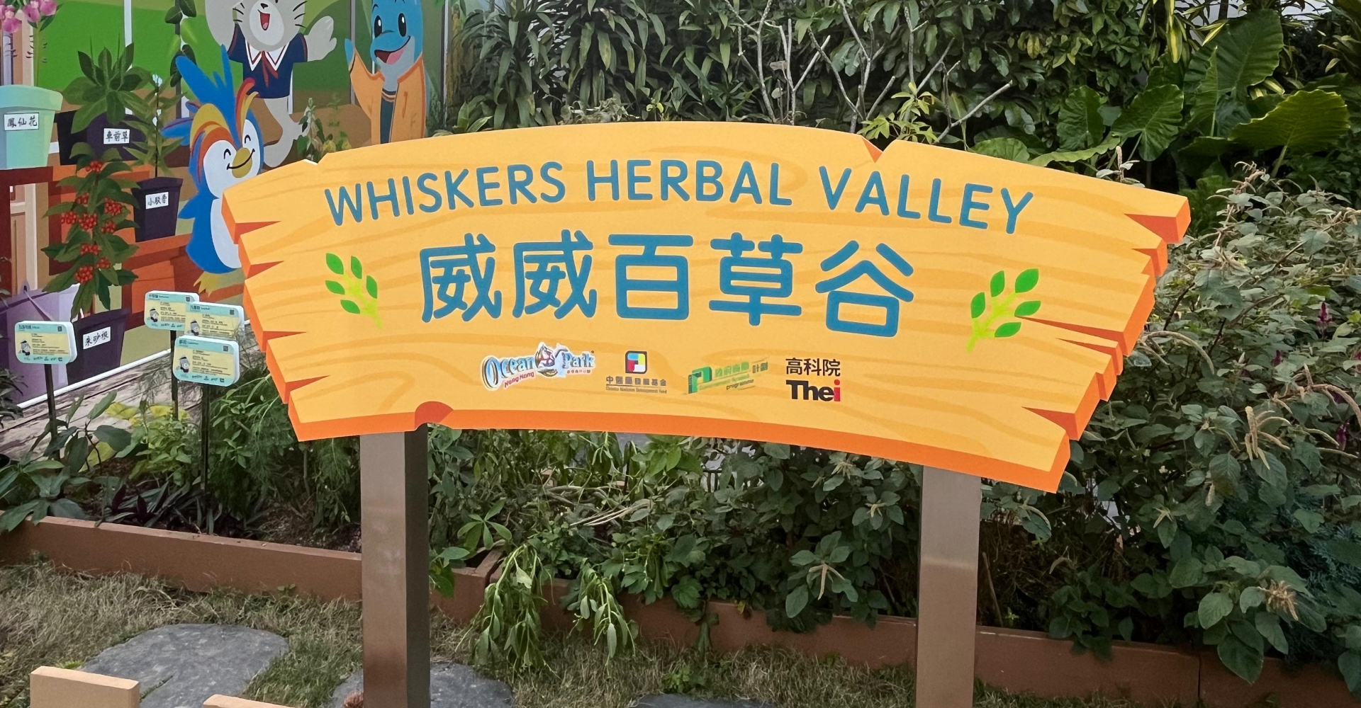 https://media.oceanpark.com.hk/files/s3fs-public/whiskers-herbal-valley-desktop-v2.jpg