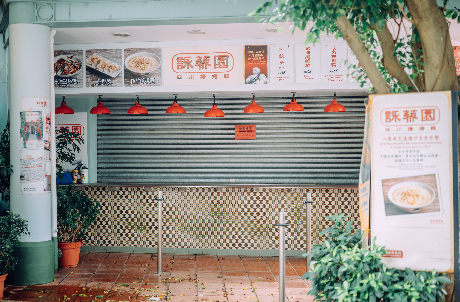 Chan’s Noodle / Wing Lai Yuen