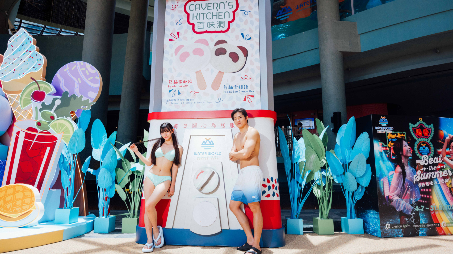 Beat The Summer 奏夜激玩水上樂園| 活動| 香港海洋公園水上樂園官方網站